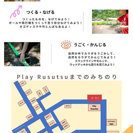 롯지 로물루스 호텔 루스츠 외부 사진
